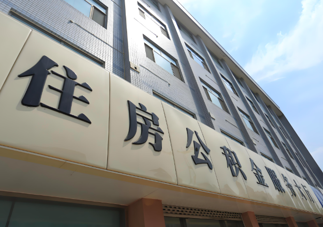 你黑龙江的公积金离职的不在黑龙江原来上班地方能去不?