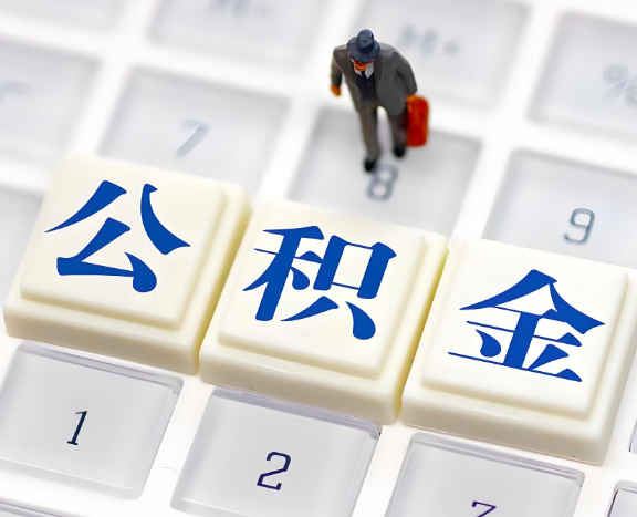 黑龙江地区申请租房公积金代办需要哪些材料。